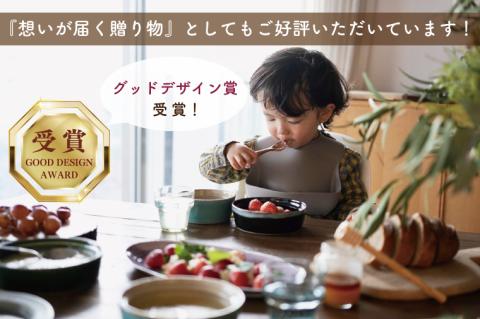 【aeru】益子焼の こぼしにくい器 3点セット（ボウル・深皿・平皿）(CZ001)