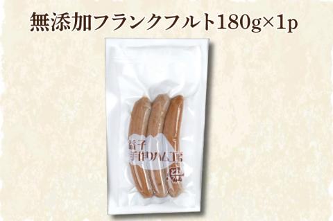 AF021　益子手づくりベーコンとソーセージセット