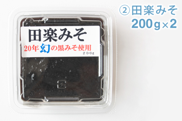 瀬尾糀店の味くらべセット【陶器味噌：こし挽き】(AK008-1)