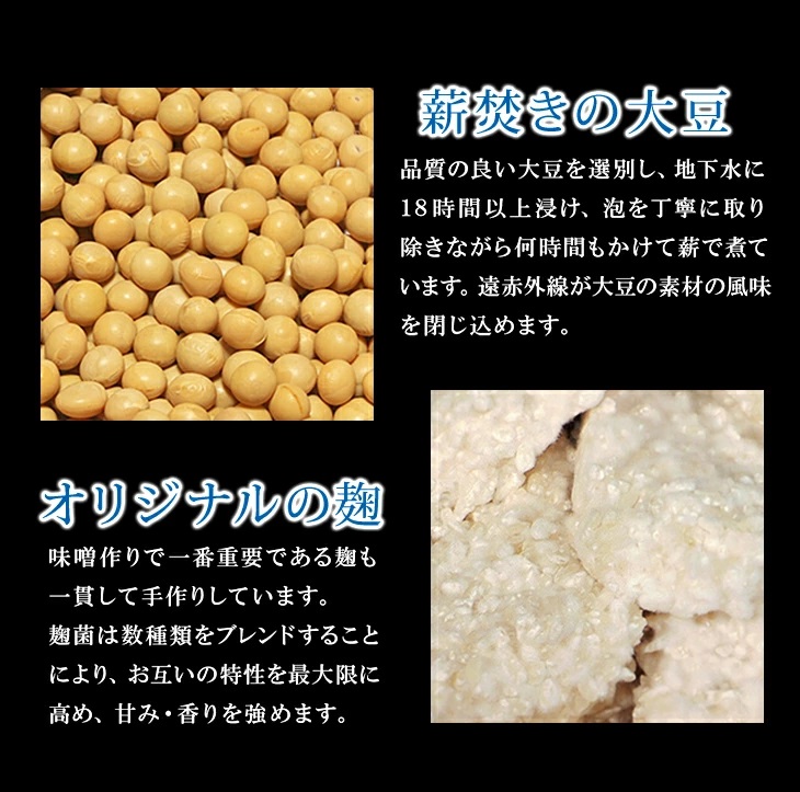 瀬尾糀店の特別醸造みそ＜20割麹みそ＞ 粗びき 薪焚き W酵母 米こうじ 益子陶器醸造 昔ながら（AK010）