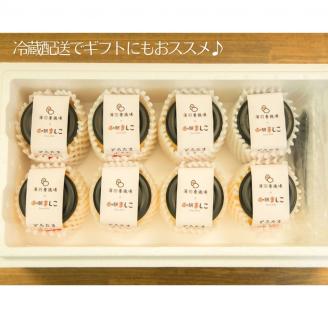AA018 道の駅ましこオリジナル　とろたまぷりん8個セット