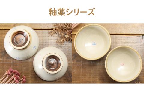 【益子焼】夫婦ご飯茶碗ピンク＆ブルー肉球ペア２個セット｜お茶碗 肉球 あめ釉 素朴 陶器 食器洗浄機可 電子レンジ可（BH002）