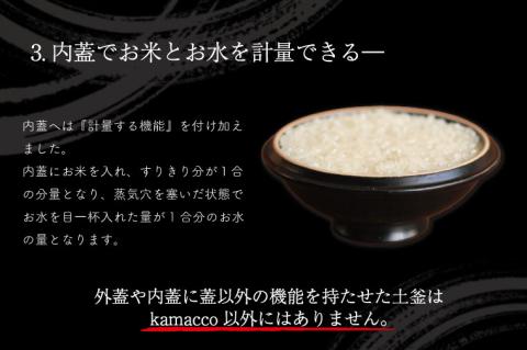 益子焼「Kamacco」（かまっこ）土鍋（土釜）ご飯　1合炊き　釉薬：黒釉｜益子町 ふるさと納税 益子焼 土鍋 ご飯 1合 キャンプ アウトドア 食洗器可 電子レンジ可 (AG004-2)