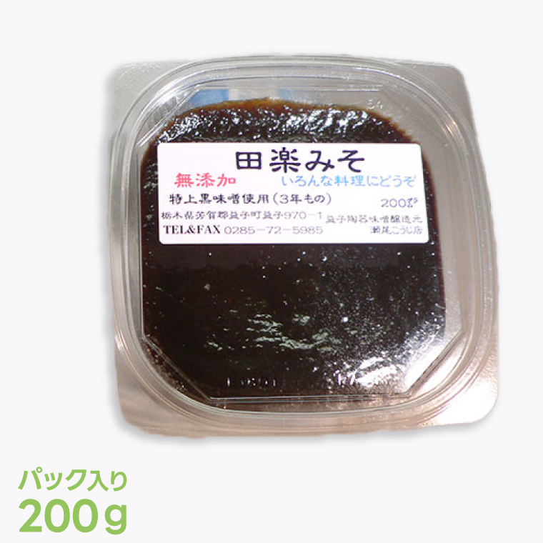 青唐辛子こうじ漬けセット【ピリ辛・辛口・激辛・田楽みそ】ごはん お弁当 おつまみ トッピング おすそ分け（AK009）