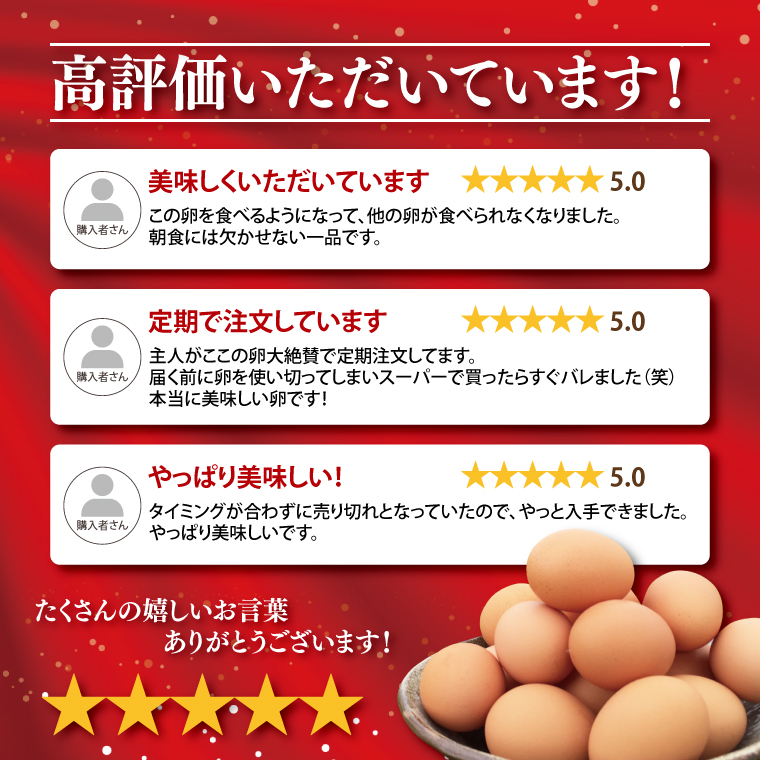 【先行予約】【2026年2月より順次発送】黒麹育ちの赤たまご30個 |栃木県 益子町 ふるさと納税 たまご 卵 タマゴ 赤たまご 人気 濃厚 食べチョク (BC007)