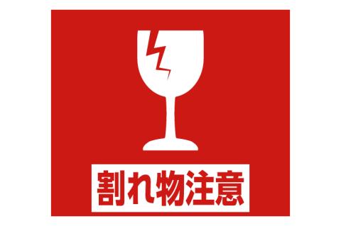 DL001　益子焼・音っくり(中サイズ・柿釉)