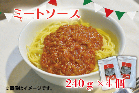 【ギフト対応可】Boulange770　ミートソース　レトルトパウチ食品　もち豚　パスタソース　スパゲッティ　やや甘口（AB008）