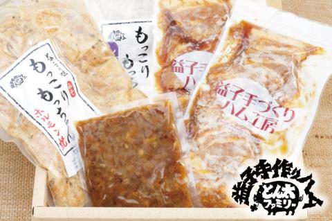 【ギフト対応可】益子手づくりふるさとおかずセット（冷凍）（AF013）