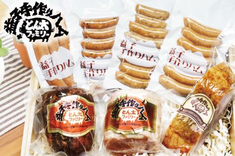 【ギフト対応可】益子の手づくりとん太ボリュームセット（AF016）