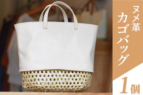 BB012　ヌメ革カゴバッグ