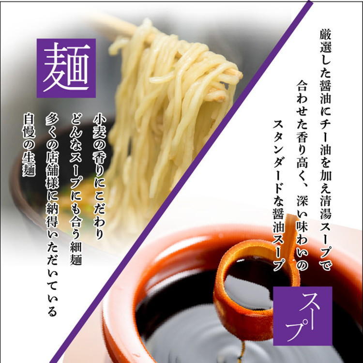 ラーメンとん太【工場直送ラーメン醤油】5食セット〔P-380〕