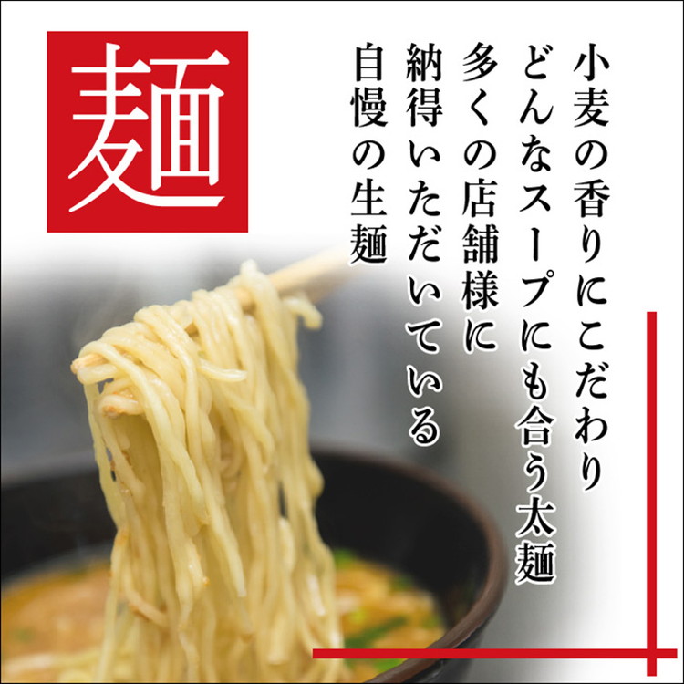ラーメンとん太【工場直送ラーメン味噌】5食セット〔P-383〕