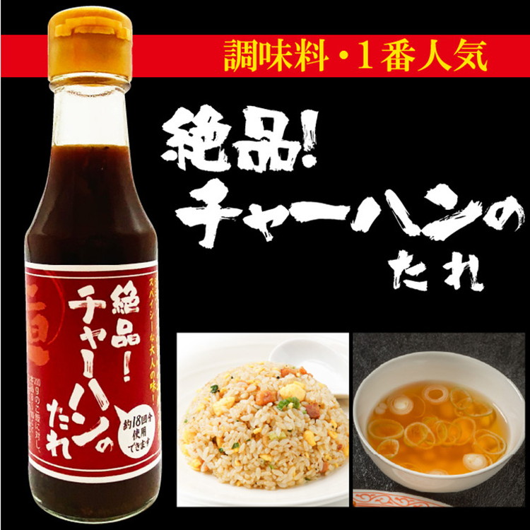 ラーメンとん太【ラーメン屋調味料2本セット】〔P-381〕