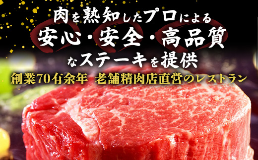 ステーキハウス寿楽 お食事・お買物券（12,000円分）｜ステーキ 食事券 グルメ券 チケット 券 ディナー ランチ 誕生日 ふるさと 納税 栃木県 那須町〔P-87〕※着日指定不可