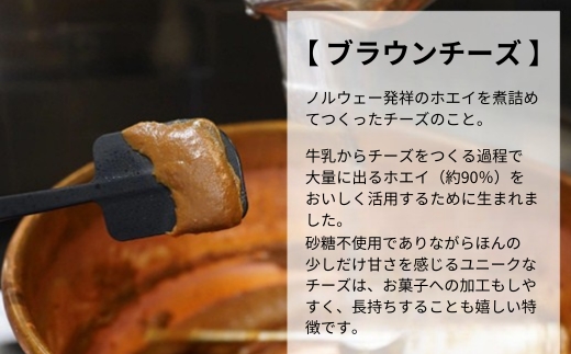 BROWN CHEESE BROTHER 【BROTHER BOX】◇｜お菓子 おかし おやつ デザートスイーツ プレーン チョコ セット 洋菓子 栃木県 那須町〔P-68〕※着日指定不可