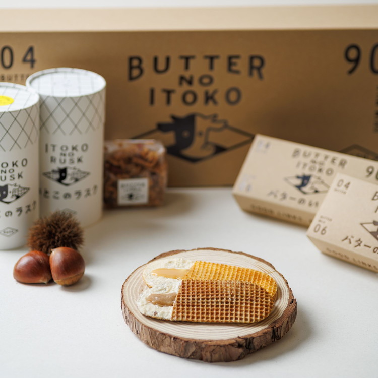 【季節限定】バターのいとこ詰め合わせ（ミルク味・栗味）〔P-269〕｜ お菓子 おかし 菓子 人気 限定 栗 国産 那須 栃木県 那須町
