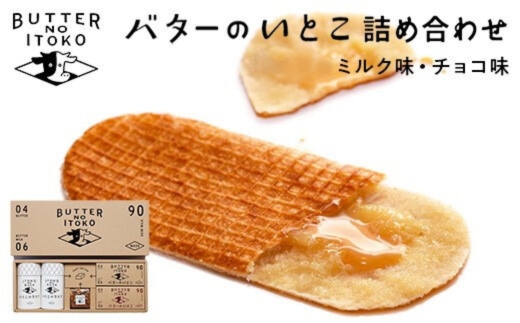 【定期便4ヵ月】GOOD NEWS 定期便 ｜ お菓子 おかし 菓子 人気 スイーツ セット 国産 那須 栃木県 那須町〔P-319〕