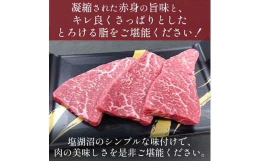 栃木県産那須の後藤牛モモステーキ用 360g（120g×3枚）｜小分け 真空パック お肉 肉 牛肉 牛 国産 冷凍 ステーキ モモ 那須町 〔P-15〕