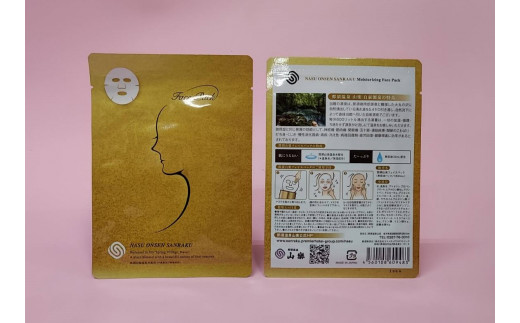 那須温泉 山楽 温泉水（源泉水）配合スキンケアセット ｜化粧水 石鹸 フェイスパック 美容グッズ 保湿 美容 プレゼント 栃木県 那須町〔P-97〕