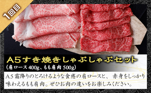 《定期便4回》A5等級 那須黒毛和牛 特選定期便 すき焼き しゃぶしゃぶ 豚バラ もも肉 ステーキ 上カルビ カルビ 〔H-15〕| 牛肉 国産 赤身 那須和牛 黒毛和牛 那須黒毛和牛 とちぎ和牛 栃木和牛 ブランド牛 A5 すき焼き しゃぶしゃぶ 焼肉 ステーキ 夜ご飯 夜ごはん 晩ご飯 晩ごはん お取り寄せグルメ お中元 御中元 お歳暮 贈答 贈り物 ギフト プレゼント 母の日 父の日 敬老の日 記念日 誕生日 お祝い 定期便 栃木県 那須町