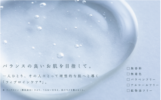 PALELINO ロディニアシルク スキンセラム 美容液 30ml×2本 保湿 うるおい スキンケア 化粧品 コスメ ふるさと納税 栃木県 那須町〔P-163〕