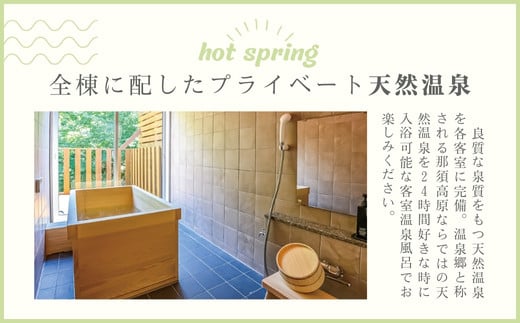 グランピングB＆V 那須高原 ご宿泊割引券 150,000円分｜宿泊券 旅行券 チケット 旅行 アウトドア 自然 BBQ 国内旅行 那須 栃木県 那須町〔O-8〕