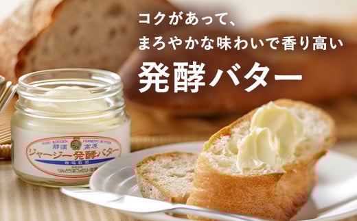 那須高原りんどう湖ファミリー牧場 乳製品詰め合わせセット 自家製 チーズ バター 飲むヨーグルト ギフト 冷蔵 那須町〔P-199〕