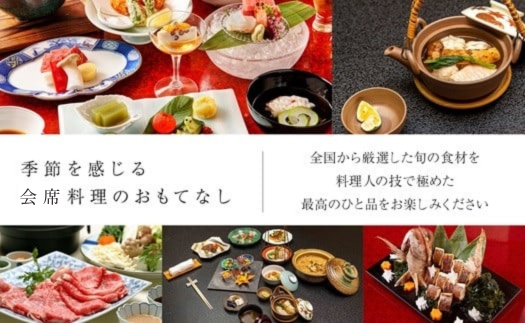 那須温泉 山楽 1泊2食付ペア宿泊券「露天風呂付客室」｜ 宿泊 旅行 チケット 宿泊券 温泉 露天風呂 旅行券 観光 国内旅行 那須 栃木県 那須町〔P-98〕