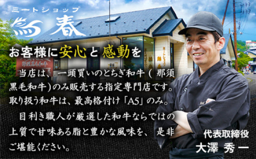 【冷蔵】那須黒毛和牛すき焼き・しゃぶしゃぶ・ステーキ・焼肉セット（A5ランク） 〔K-6〕| 牛肉 国産 赤身 那須和牛 黒毛和牛 那須黒毛和牛 とちぎ和牛 栃木和牛 ブランド牛 A5 すき焼き しゃぶしゃぶ 焼肉 ステーキ 夜ご飯 夜ごはん 晩ご飯 晩ごはん お取り寄せグルメ お中元 御中元 お歳暮 贈答 贈り物 ギフト プレゼント 母の日 父の日 敬老の日 記念日 誕生日 お祝い 定期便 栃木県 那須町