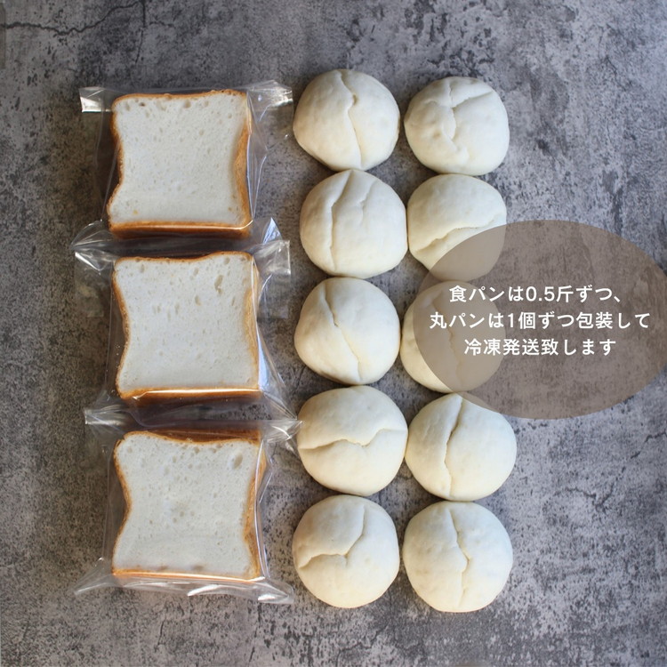 グルテンフリー パンセット 米粉パン 冷凍 詰め合わせ ｜ 丸パン 食パン 国産 米粉パン 詰め合わせセット 冷凍 丸パン 食パン 美味しい 冷凍パン 国産米粉 国産 那須 栃木県 那須町〔B-118〕 ※離島への配送不可