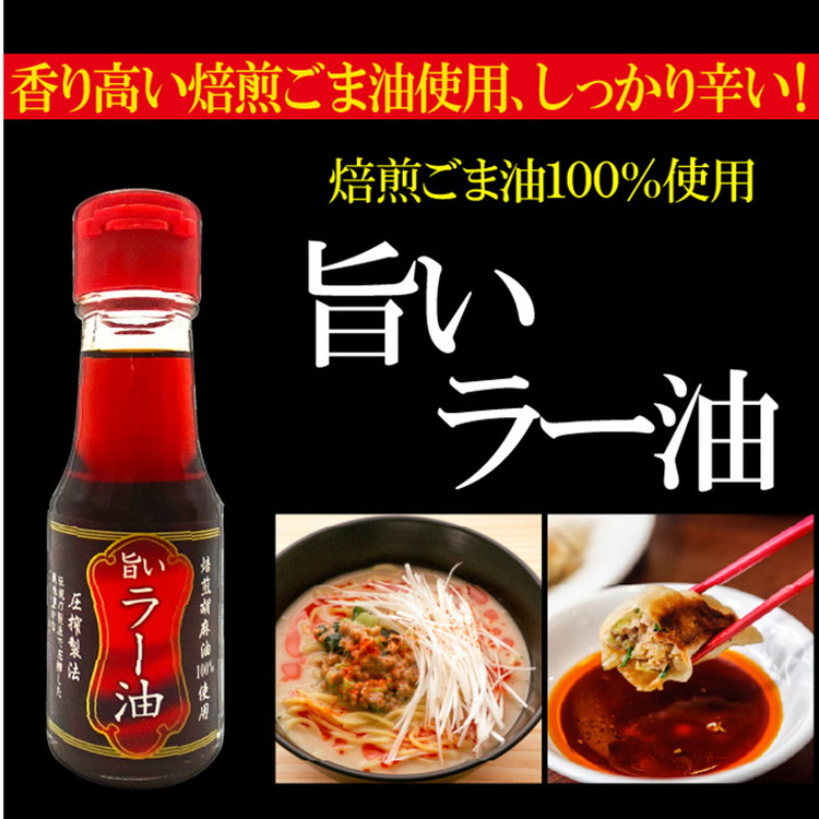 ラーメンとん太【ラーメン屋調味料2本セット】〔P-381〕