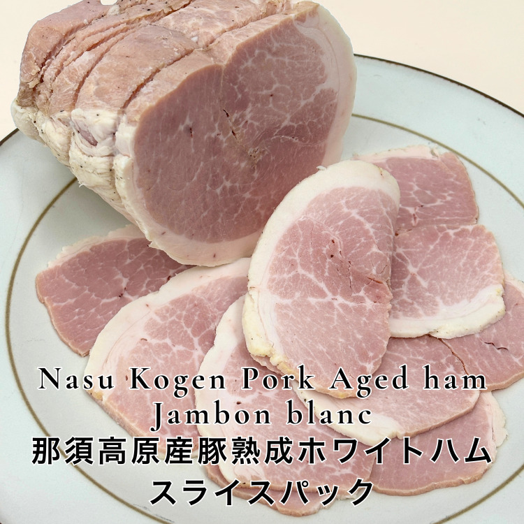 IFFA金賞 Ichika クラフトソーセージ＆熟成ハム、熟成ベーコンセット 〔P-433〕 | ソーセージ ウインナー あらびき ガーリック ペッパー フランク スモーク ハーブ フライシュケーゼ ハム ボンレスハム ホワイトハム ベーコン ブロック 熟成 那須高原産