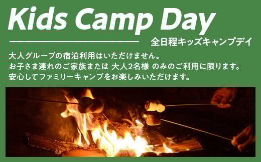 キャンプ・アンド・キャビンズ那須高原宿泊利用券3,000円分※お申込み前に必ず宿泊予約をお取りください。〔B-29〕｜ キャンプアンドキャビンズ 宿泊 旅行 チケット 宿泊券 旅行券 観光 国内旅行 キャンプ アクティビティ 那須 栃木県 那須町