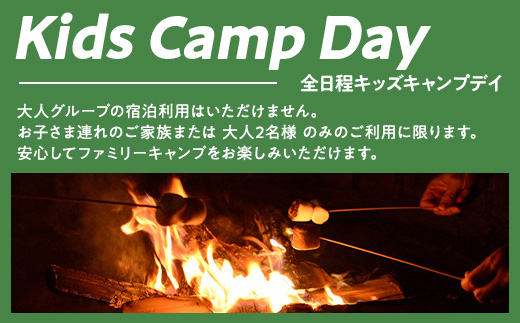 キャンプ・アンド・キャビンズ那須高原宿泊利用券 9,000円分 ※お申込み前に必ず宿泊予約をお取りください。〔D-72〕｜ キャンプアンドキャビンズ 宿泊 旅行 チケット 宿泊券 旅行券 観光 国内旅行 キャンプ アクティビティ 那須 栃木県 那須町