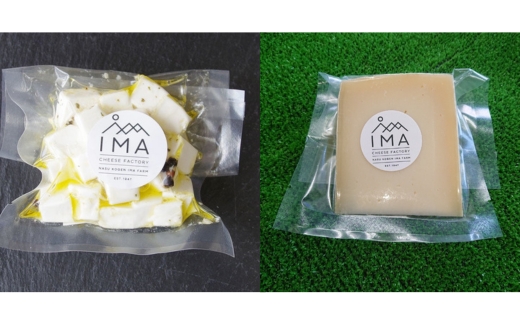 今牧場の山羊のチーズセット（茶臼岳、朝日岳、茶臼岳のオリーヴ漬け） ｜ チーズ 食べ比べ セット 山羊 おつまみ 晩酌 乳製品 那須 栃木県 那須町〔P-265〕