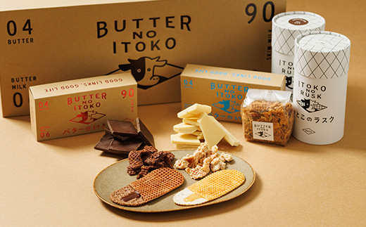 【季節限定】バターのいとこ詰め合わせ（チョコ味・ホワイトチョコ味） ｜ お菓子 おかし 菓子 人気 限定 チョコ ホワイトチョコ 国産 那須 栃木県 〔P-315〕※2026年2月上旬頃より順次発送予定