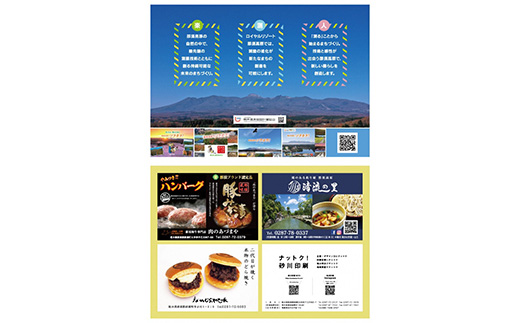 ROYAL RESORT 那須高原のソラカラ！2026カレンダー ナスライガー・だっぱラジオ・クロロとゆめな　コラボカレンダー（合計2部）〔A-28〕