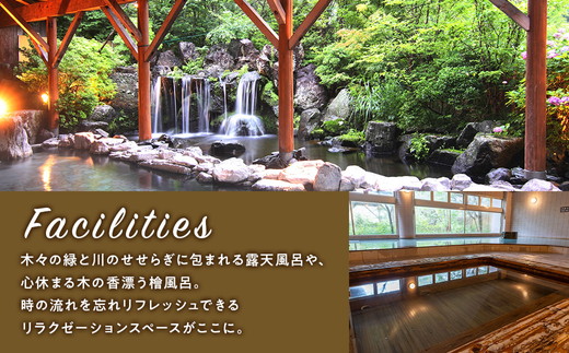 ホテルエピナール那須施設利用券(150,000円分) ｜ 温泉 露天風呂 宿泊 旅行 チケット 宿泊券 宿泊ギフト券 利用券 観光 リゾートホテル アクティビティ 栃木県 那須町〔O-6〕
※着日指定不可