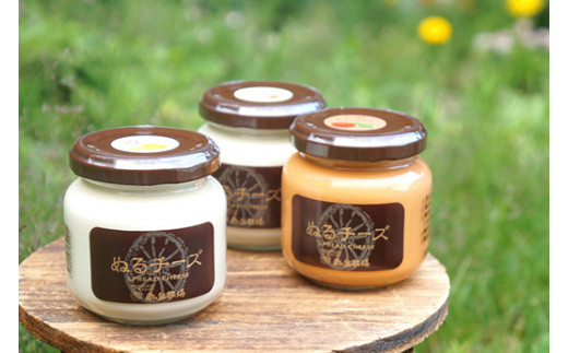 南ヶ丘牧場のぬるチーズ＆ミルクジャム6個セット ｜ ジャム チーズ パン プチギフト プレゼント クリーム状 アレンジ トースト パスタ用 洋食 レシピガーンジィ牛 プロセスチーズ 瓶 栃木県 那須町〔P-184〕