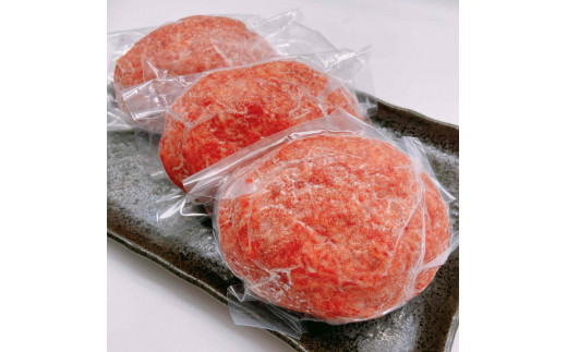 やみつきハンバーグ（3個入）◇ 合挽肉 国産 真空包装 冷凍 那須町 〔P-57〕