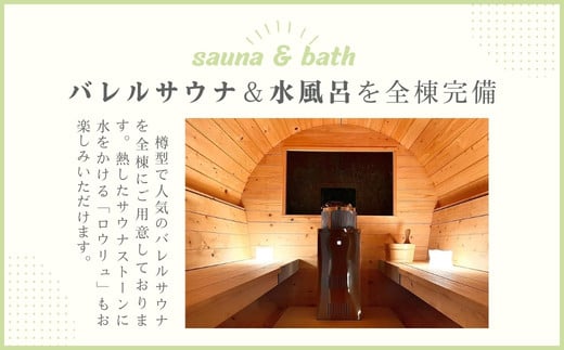 グランピングB＆V 那須高原 ご宿泊割引券 60,000円分｜宿泊券 旅行券 チケット 旅行 アウトドア 自然 BBQ 国内旅行 那須 栃木県 那須町〔I-18〕