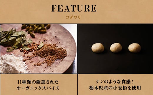 コナとスパイス 2種類 食べ比べセット (保冷バッグあり) ◇｜カレーパン パン ぱん セット 詰め合わせセット お土産 贈り物 ベーカリー グルメ 冷凍 国産 栃木県 那須町〔C-66〕