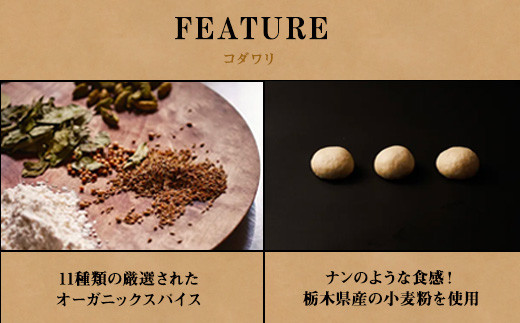 コナとスパイス3種類 食べ比べセット  (保冷バッグなし) ◇｜カレーパン パン ぱん セット 詰め合わせセット お土産 贈り物 ベーカリー グルメ 冷凍 国産 栃木県 那須町〔B-97〕