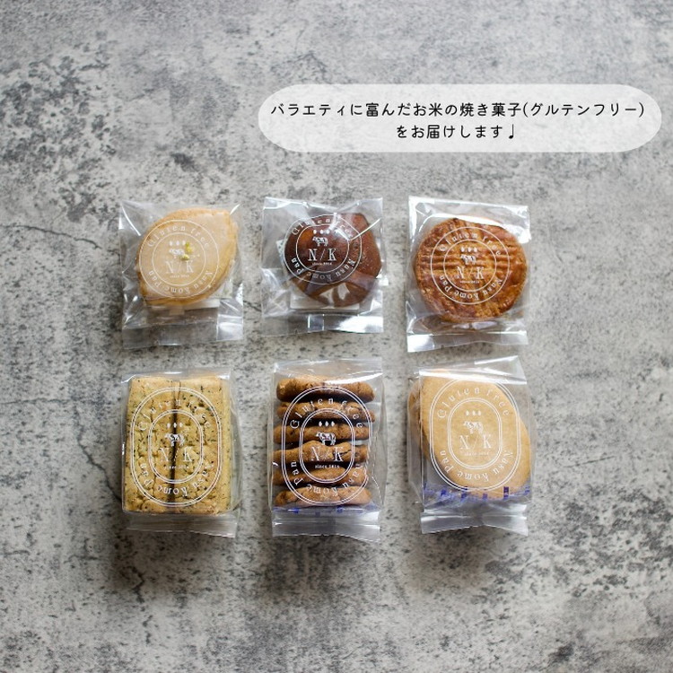 お米の焼き菓子セット 6種類 ｜ お菓子 おかし 菓子 焼菓子 洋菓子 詰め合わせ 食べ比べ 米粉 ガレット フィナンシェ クッキー 那須 栃木県 那須町〔B-115〕 ※離島への配送不可