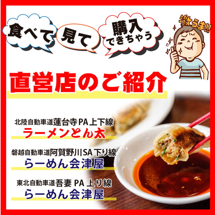 ラーメンとん太【ラーメン屋調味料2本セット】〔P-381〕