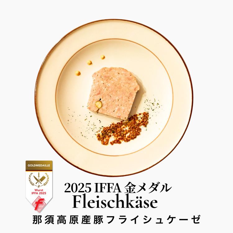 IFFA金賞4種入り Ichika クラフトソーセージ〈5種セット〉〔P-432〕 | ソーセージ ウインナー あらびき ガーリック ペッパー フランク スモーク ハーブ フライシュケーゼ