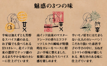 コナとスパイス3種類 食べ比べセット  (保冷バッグあり) ◇｜カレーパン パン ぱん セット 詰め合わせセット お土産 贈り物 ベーカリー グルメ 冷凍 国産 栃木県 那須町〔P-149〕