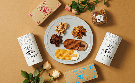 【季節限定】バターのいとこ詰め合わせ（チョコ味・ホワイトチョコ味） ｜ お菓子 おかし 菓子 人気 限定 チョコ ホワイトチョコ 国産 那須 栃木県 〔P-315〕※2026年2月上旬頃より順次発送予定