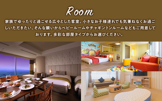 ホテルエピナール那須施設利用券(300,000円分) ｜ 温泉 露天風呂 宿泊 旅行 チケット 宿泊券 宿泊ギフト券 利用券 観光 リゾートホテル アクティビティ 栃木県 那須町〔P-178〕
※着日指定不可