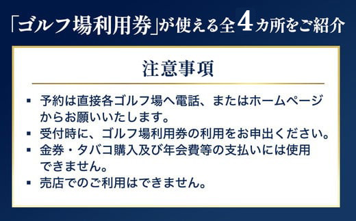 那須でゴルフを満喫！ゴルフ場利用券21,000円分｜ゴルフ ゴルフ場 利用券 チケット プレーチケット 体験 旅行 観光 プレー券 那須 栃木県那須町 那須町〔F-17〕※着日指定不可 ※離島への配送不可